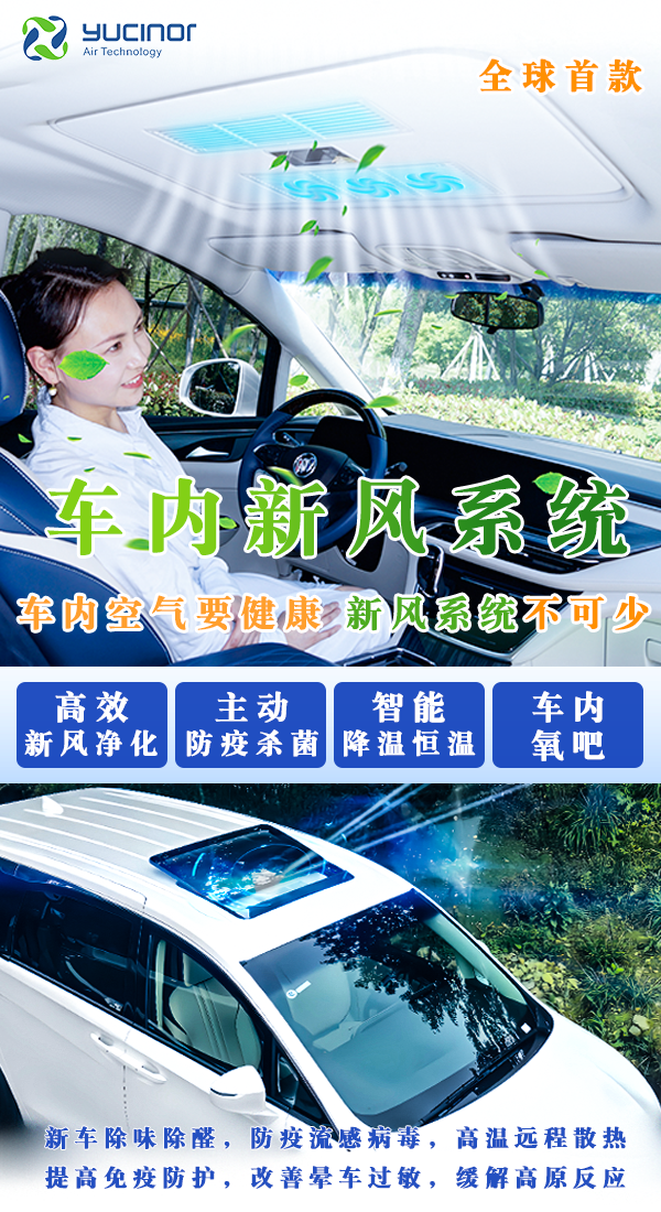宝妈必备，净化车内空气，宝宝乘车更健康